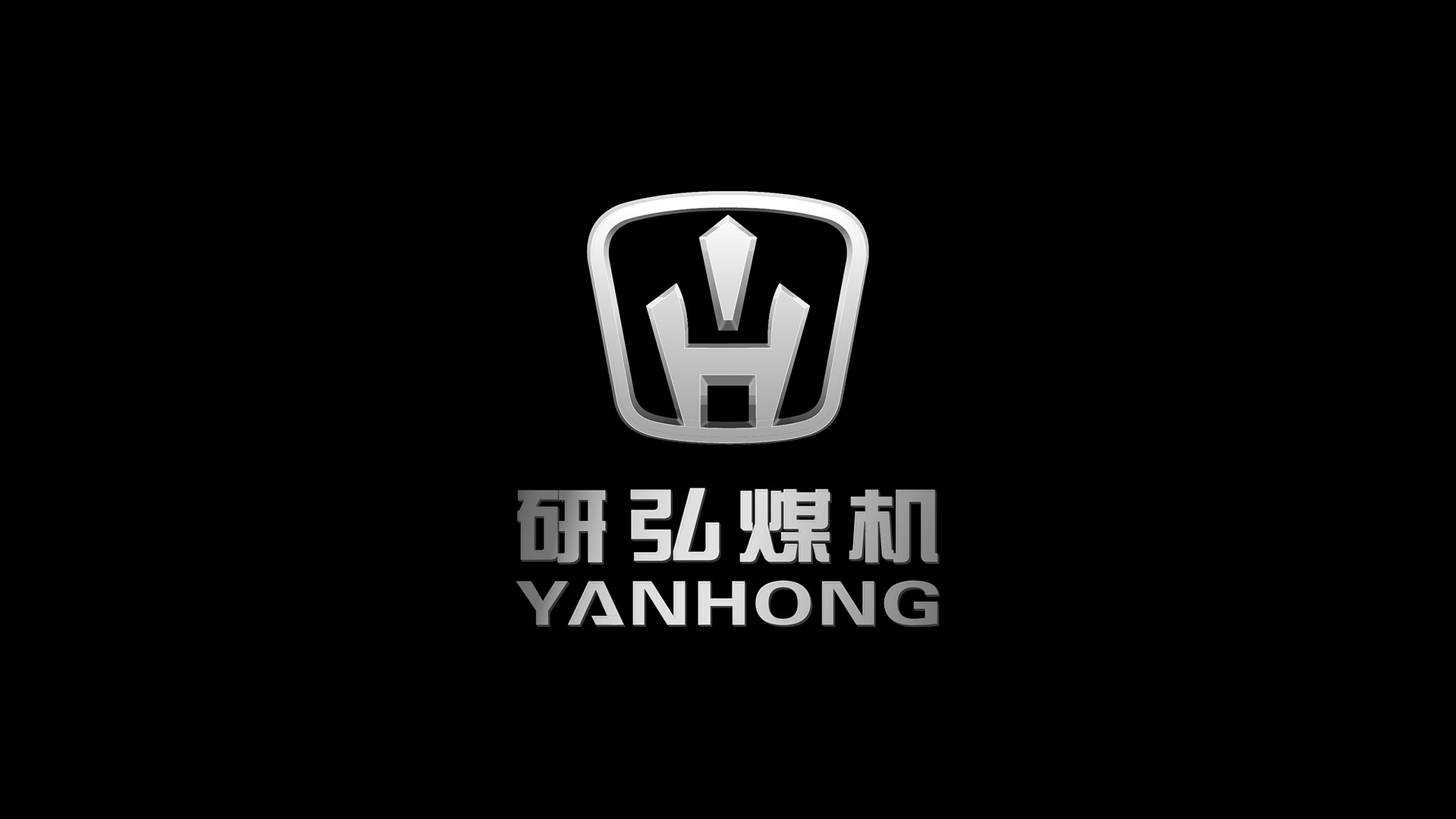 研弘煤機(jī)汽車(chē)标志(zhì)設計(jì)