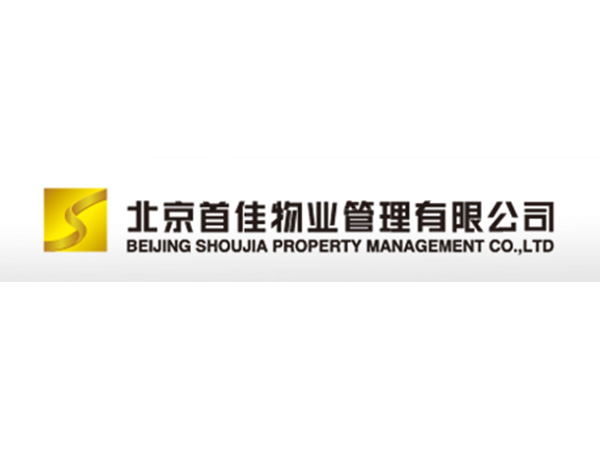 首佳物(wù)業(yè)管理(lǐ)有(yǒu)限公司設計(jì)​欣賞