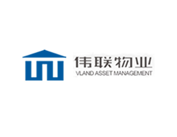 偉聯物(wù)業(yè)管理(lǐ)公司