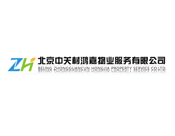 中關村(cūn)鴻嘉物(wù)業(yè)公司LOGO設計(jì)理(lǐ)念秉承“誠信、守法、高(gāo)效、環保、和(hé)諧、提高(gāo)”