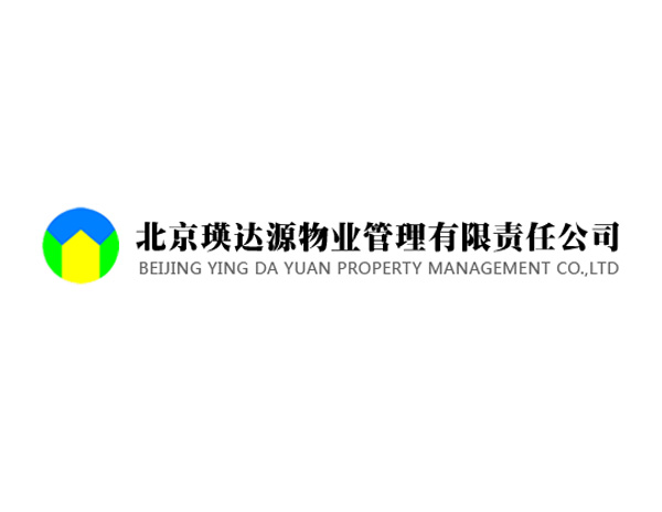 北(běi)京瑛達源物(wù)業(yè)公司标志(zhì)設計(jì)​欣賞