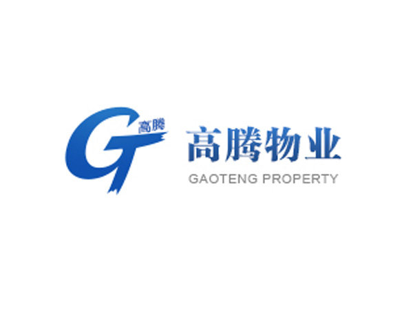 高(gāo)騰物(wù)業(yè)公司标志(zhì)設計(jì)欣賞