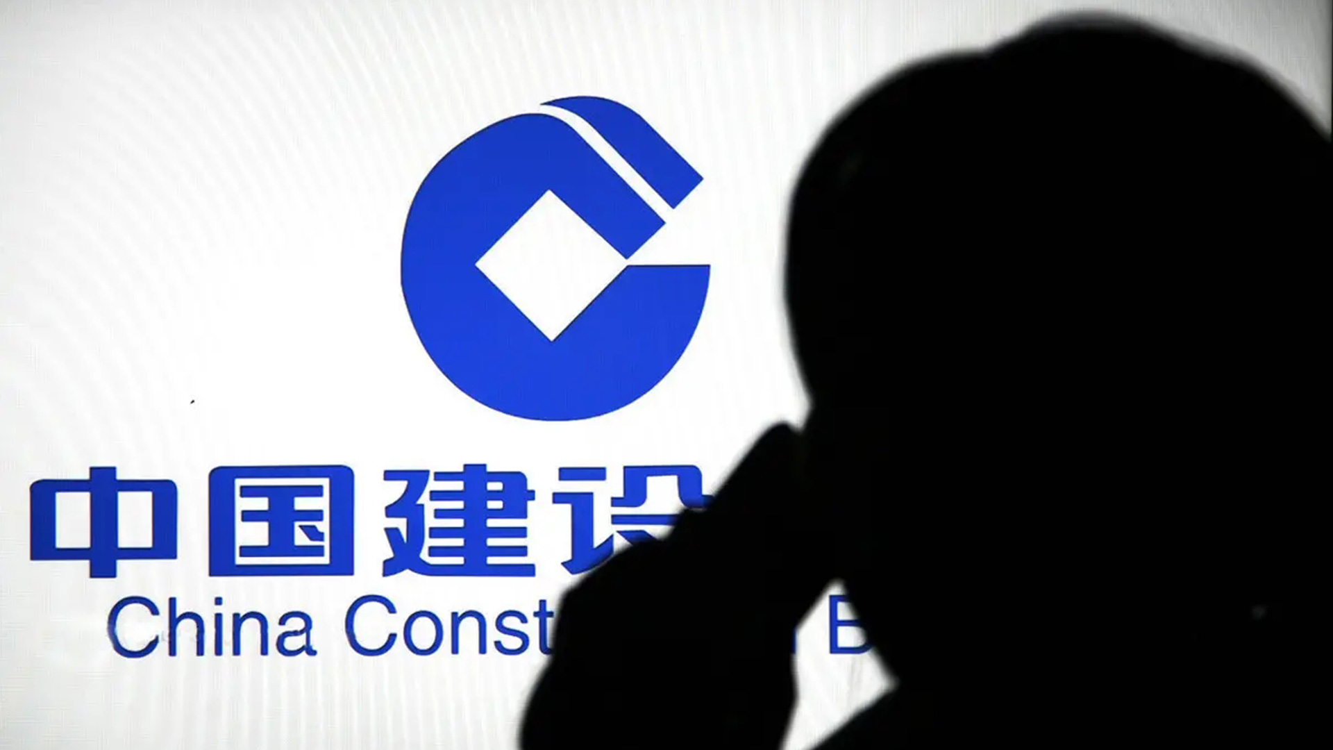 中國(guó)建設銀(yín)行(xíng)CCB标志(zhì)設計(jì)燈光(guāng)內(nèi)透效果.jpg
