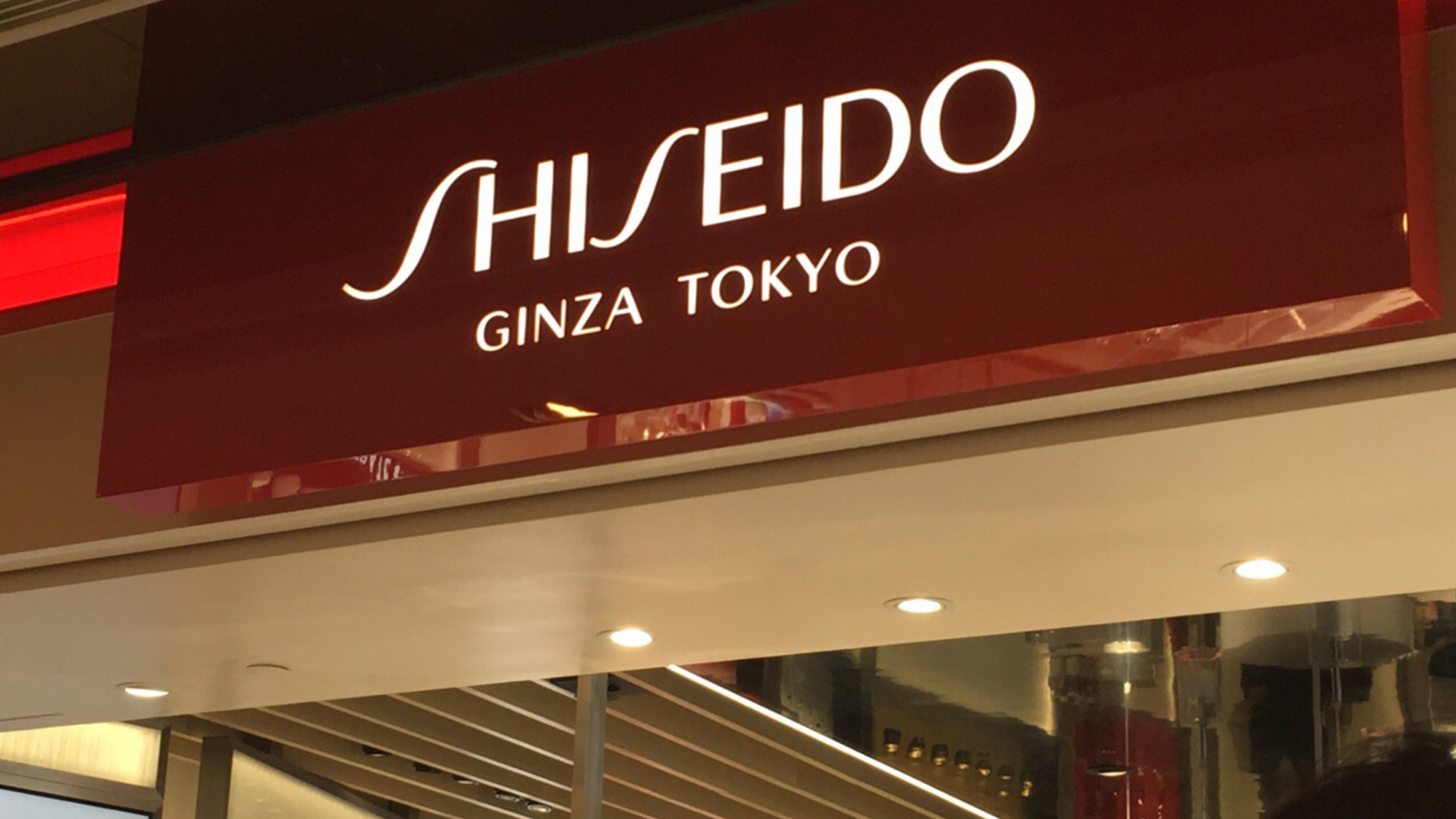 SHISEIDO資生(shēng)堂logo設計(jì)店(diàn)面效果圖/