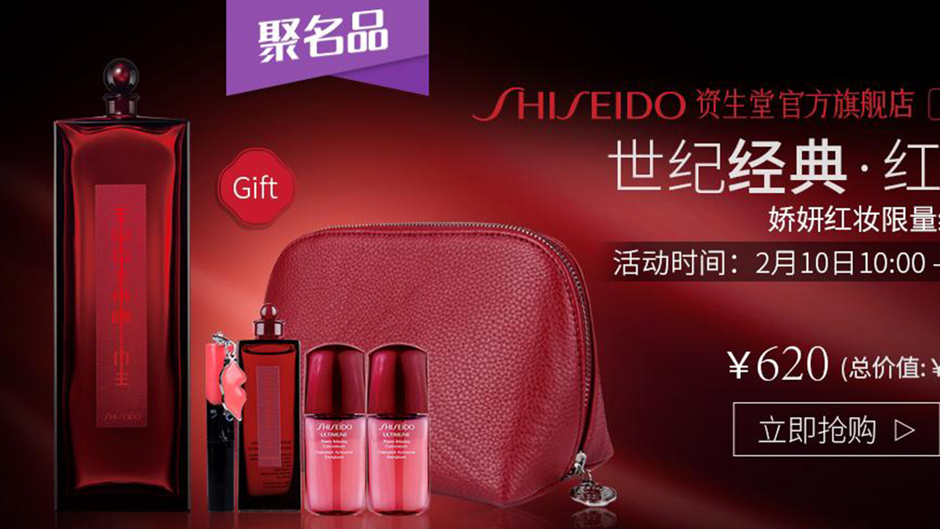 SHISEIDO資生(shēng)堂logo設計(jì)産品包裝效果圖/