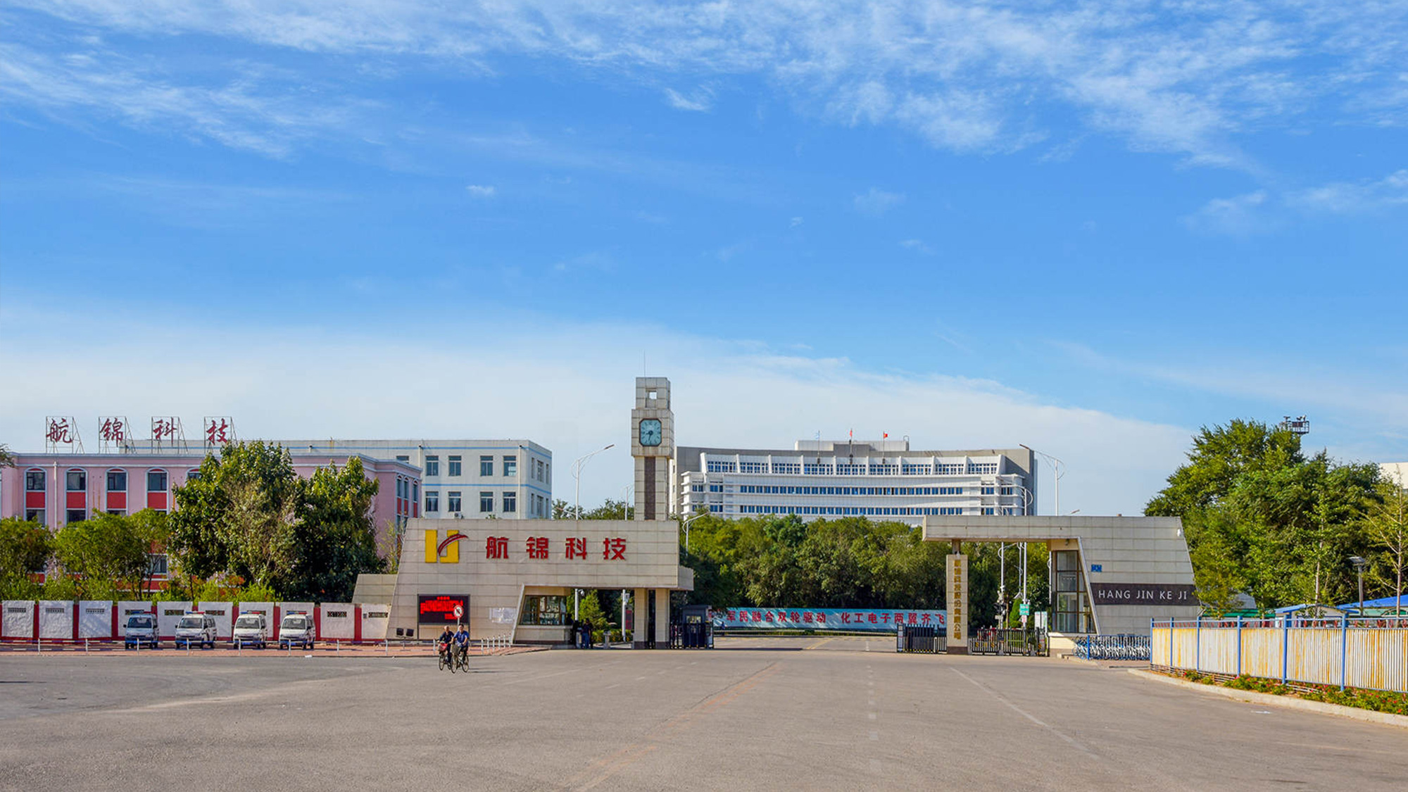 航錦科(kē)技(jì)logo設計(jì)工(gōng)廠(chǎng)大(dà)門(mén)标識/