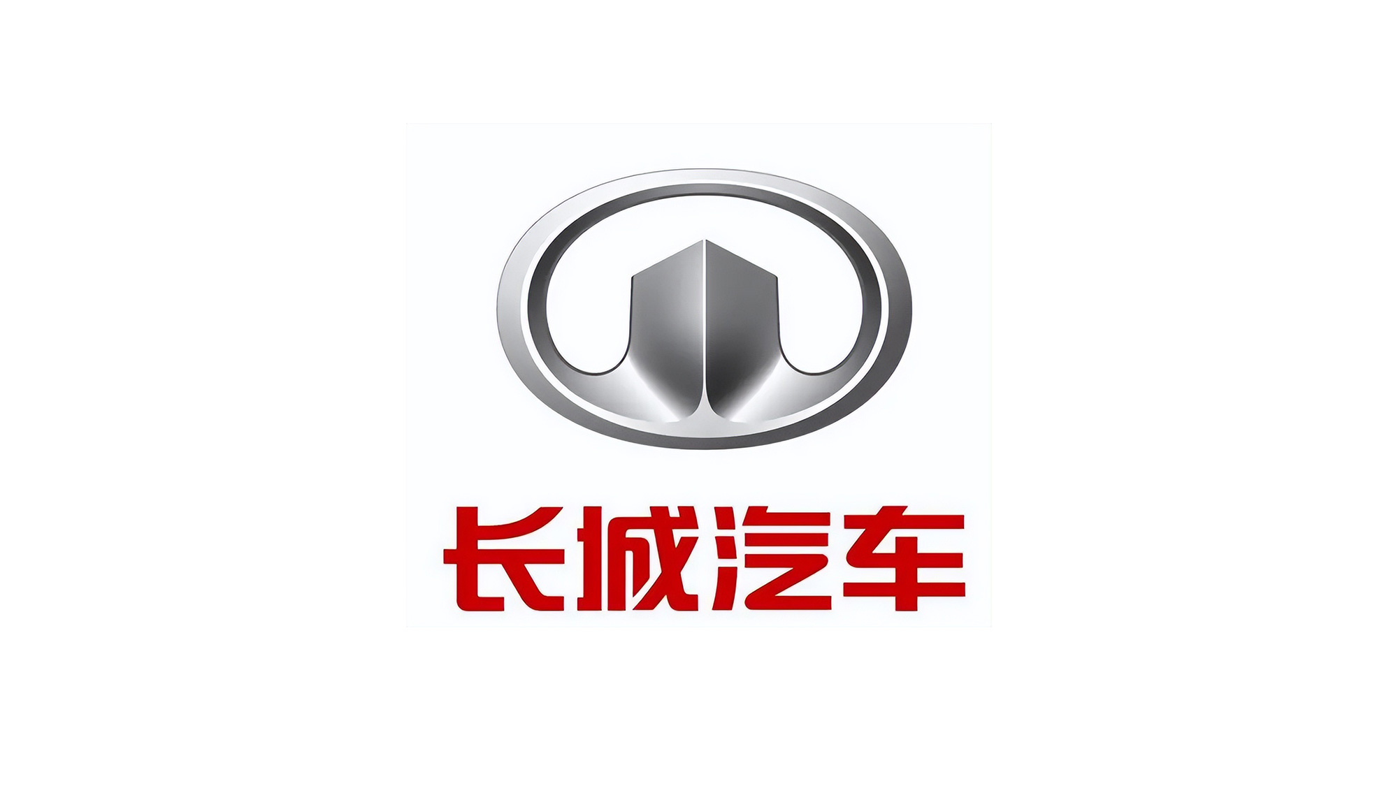 長(cháng)城(chéng)汽車(chē)LOGO設計(jì)