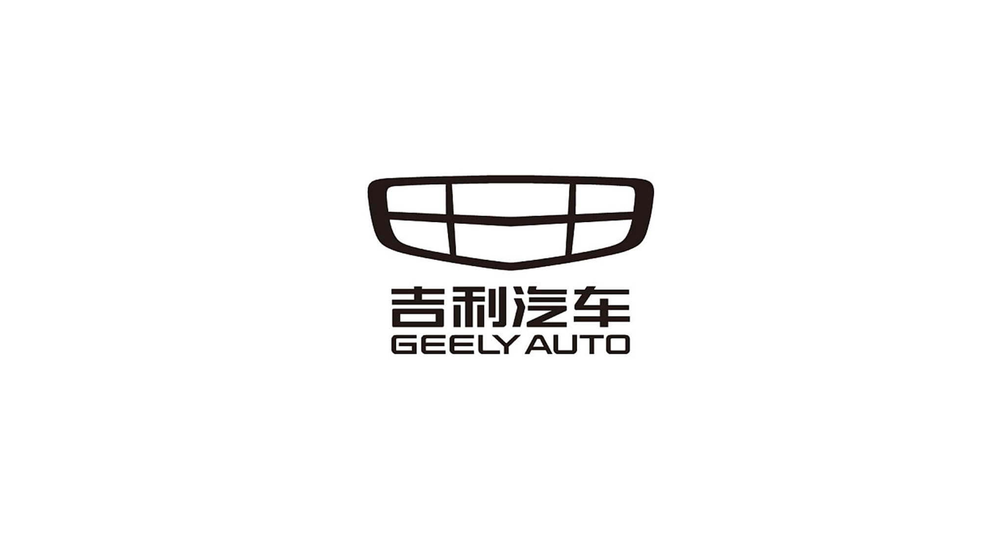 吉利汽車(chē)LOGO設計(jì)扁平化(huà)