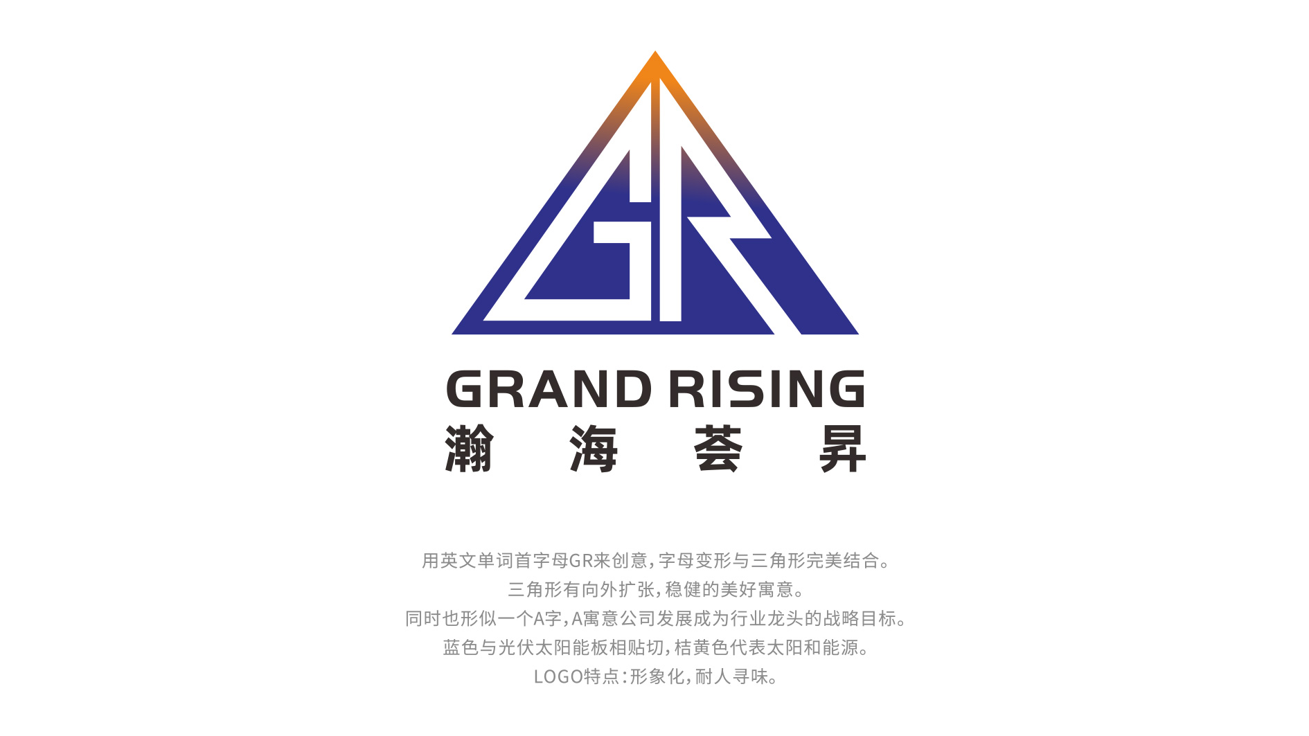 瀚海(hǎi)荟異能(néng)源LOGO設計(jì)