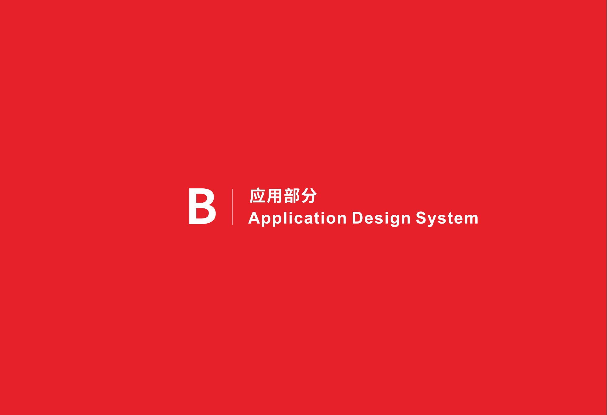 模數(shù)智芯微(wēi)LOGO設計(jì)應用(yòng)部分(fēn)