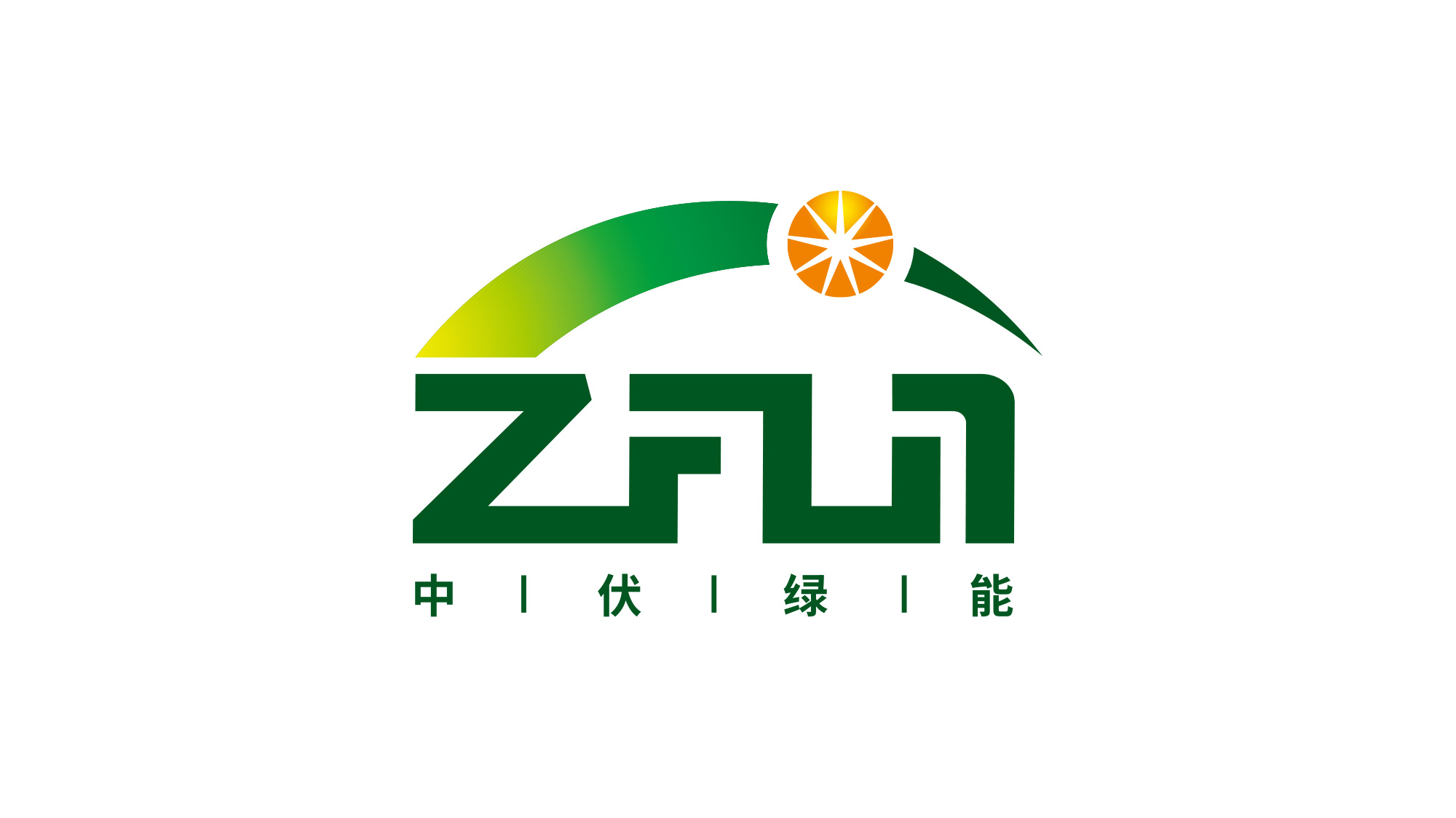 中伏綠(lǜ)能(néng)科(kē)技(jì)LOGO設計(jì)
