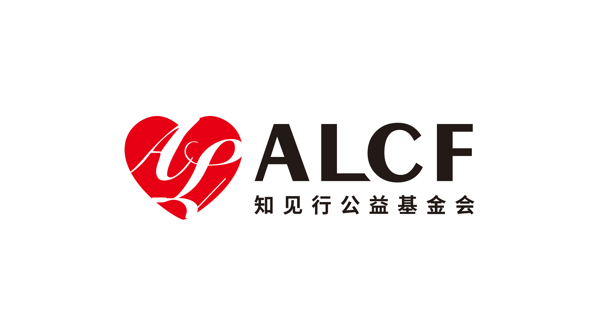 北(běi)京知(zhī)見(jiàn)行(xíng)公益基金(jīn)會(huì)LOGO設計(jì)