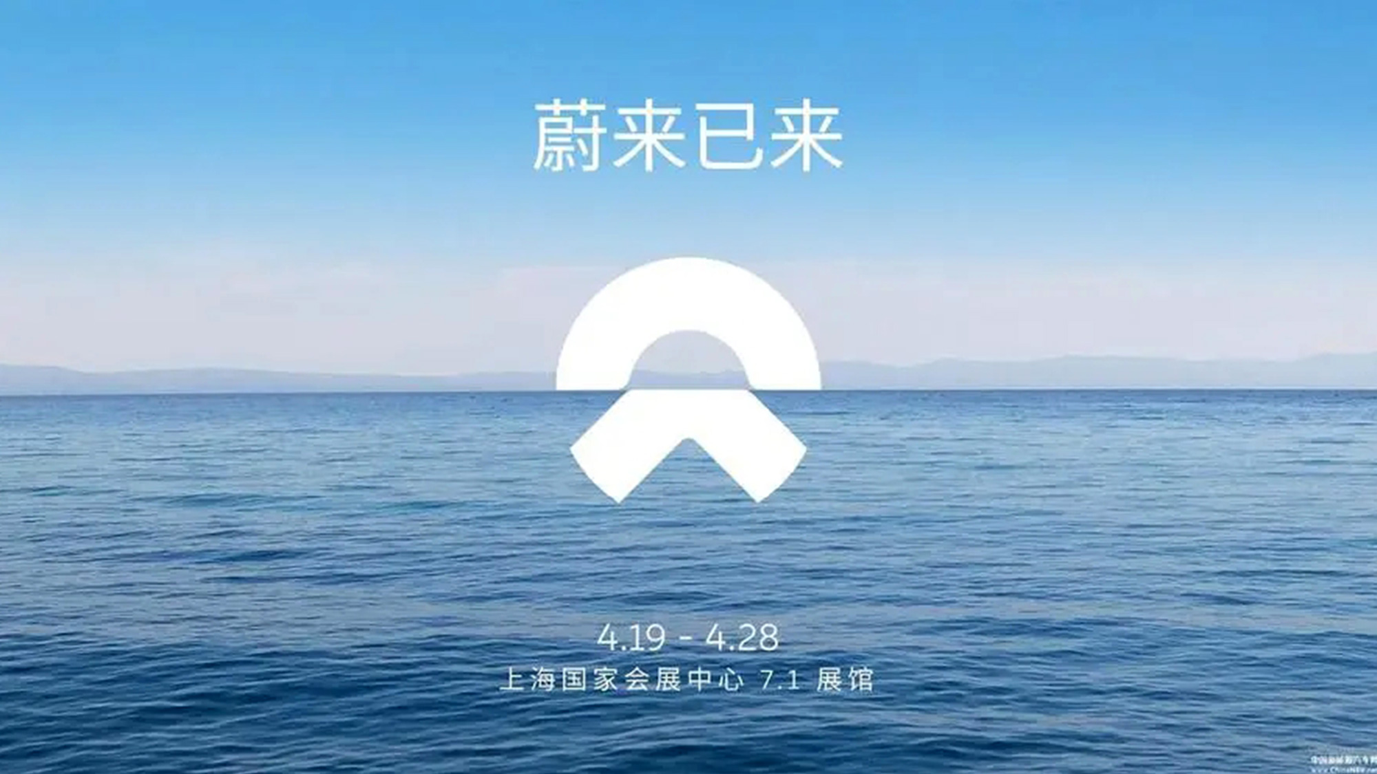 蔚來(lái)汽車(chē)LOGO設計(jì)海(hǎi)報(bào)形象