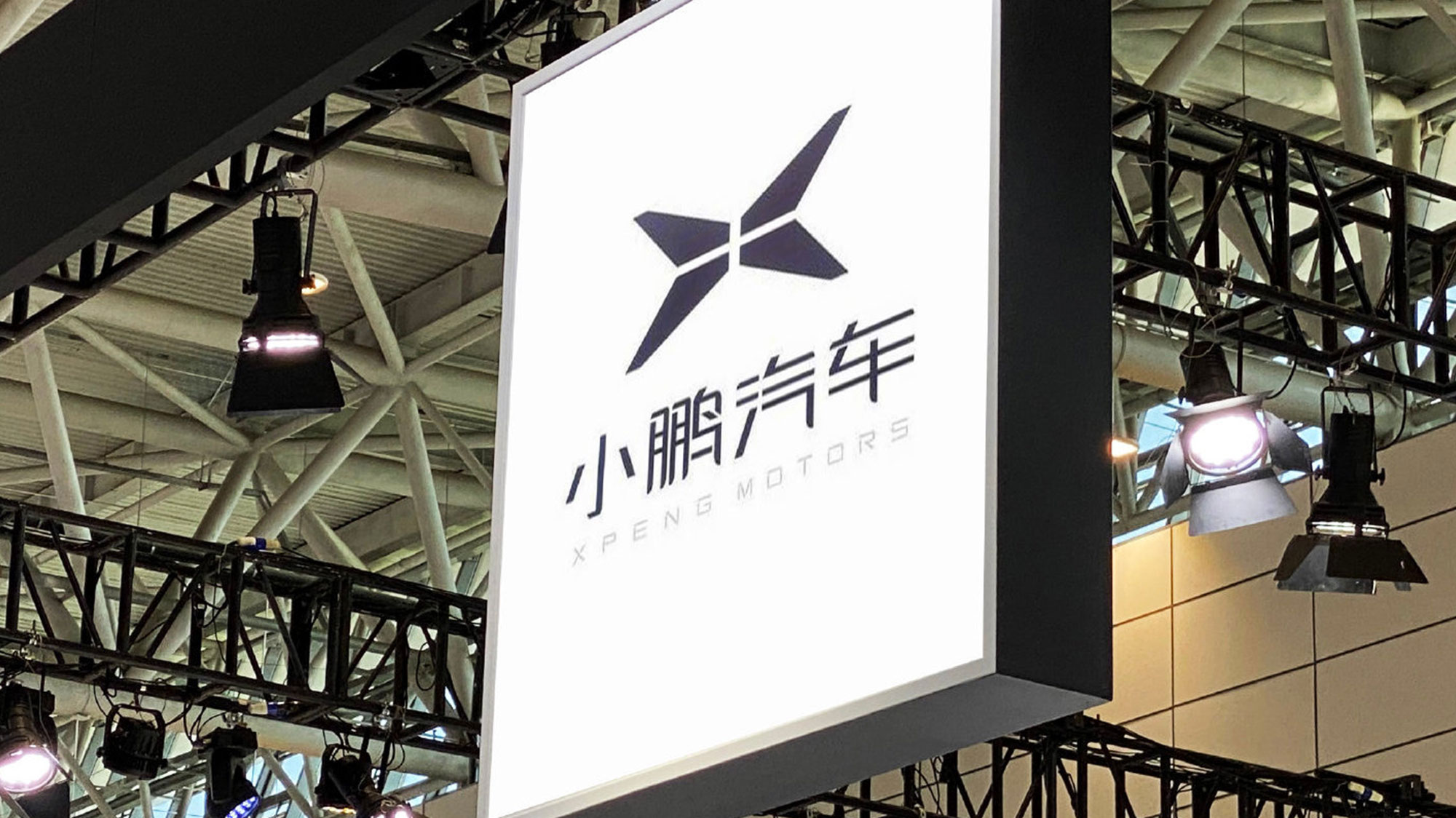 全新小(xiǎo)鵬汽車(chē)LOGO設計(jì)燈箱效果