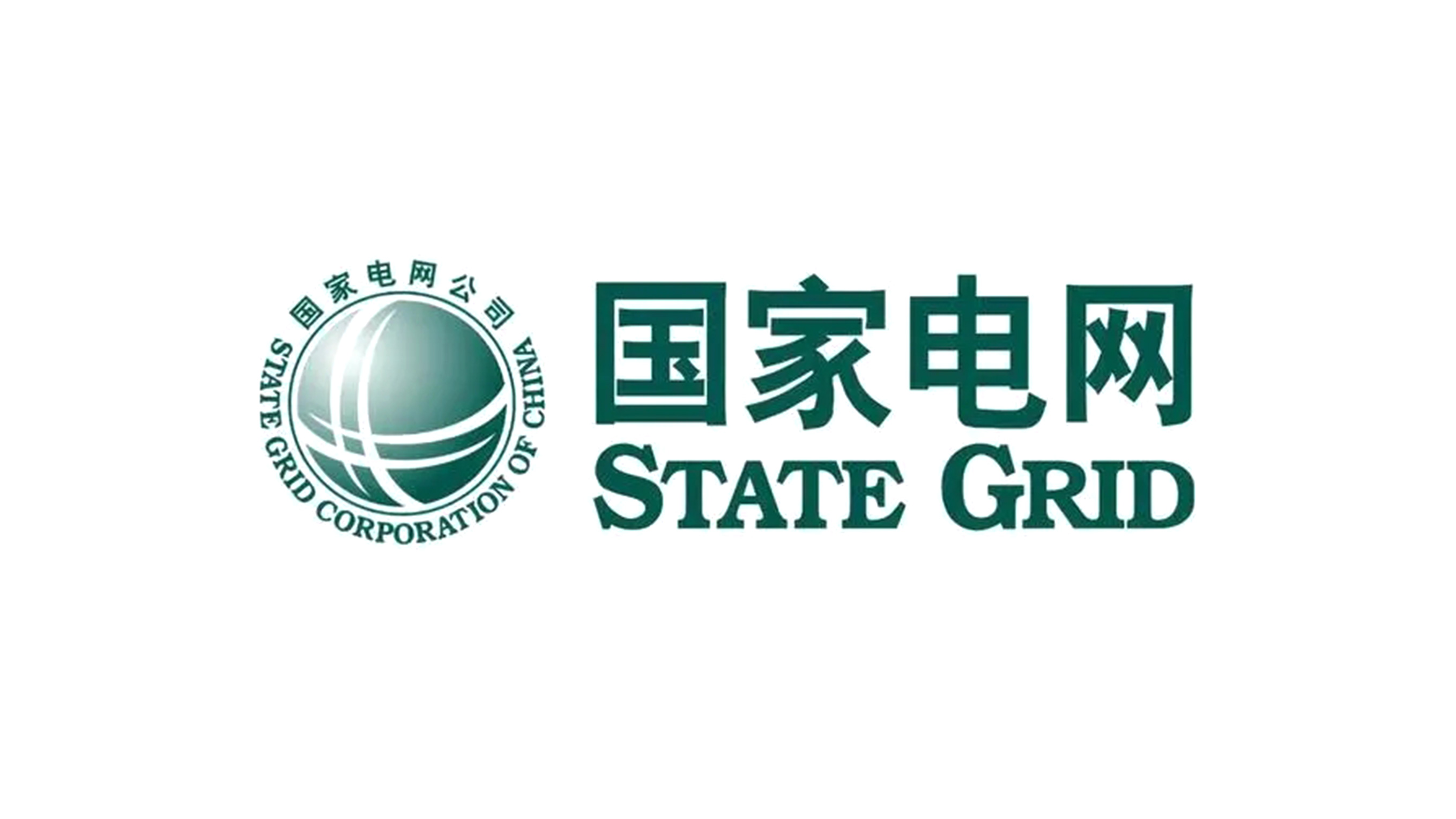 國(guó)家(jiā)電(diàn)網LOGO設計(jì)