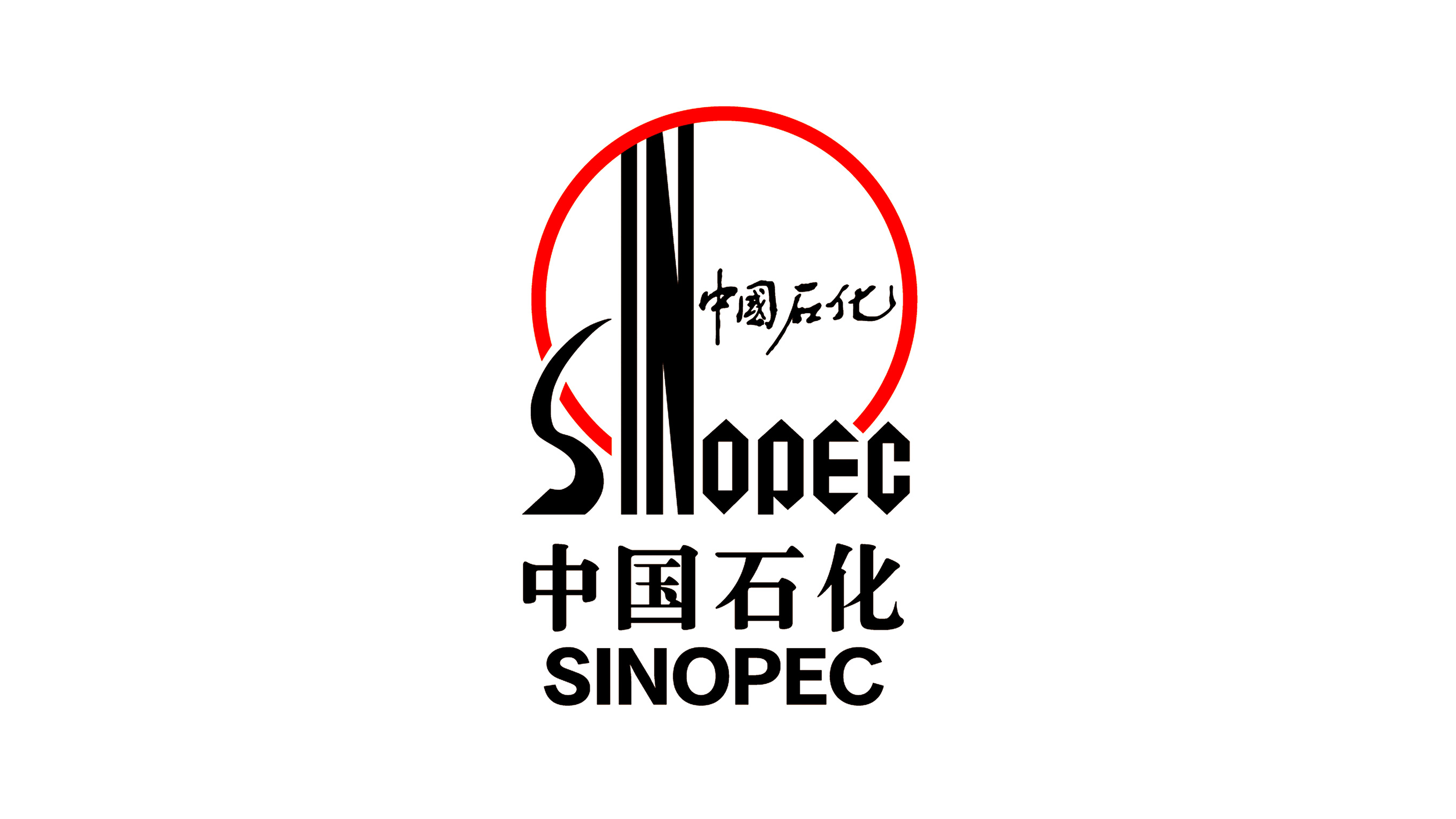 中國(guó)石化(huà)LOGO設計(jì)純圖形