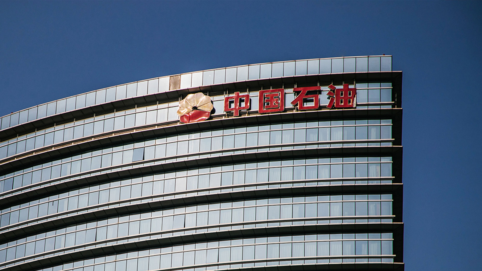 中國(guó)石油LOGO設計(jì)樓頂标識