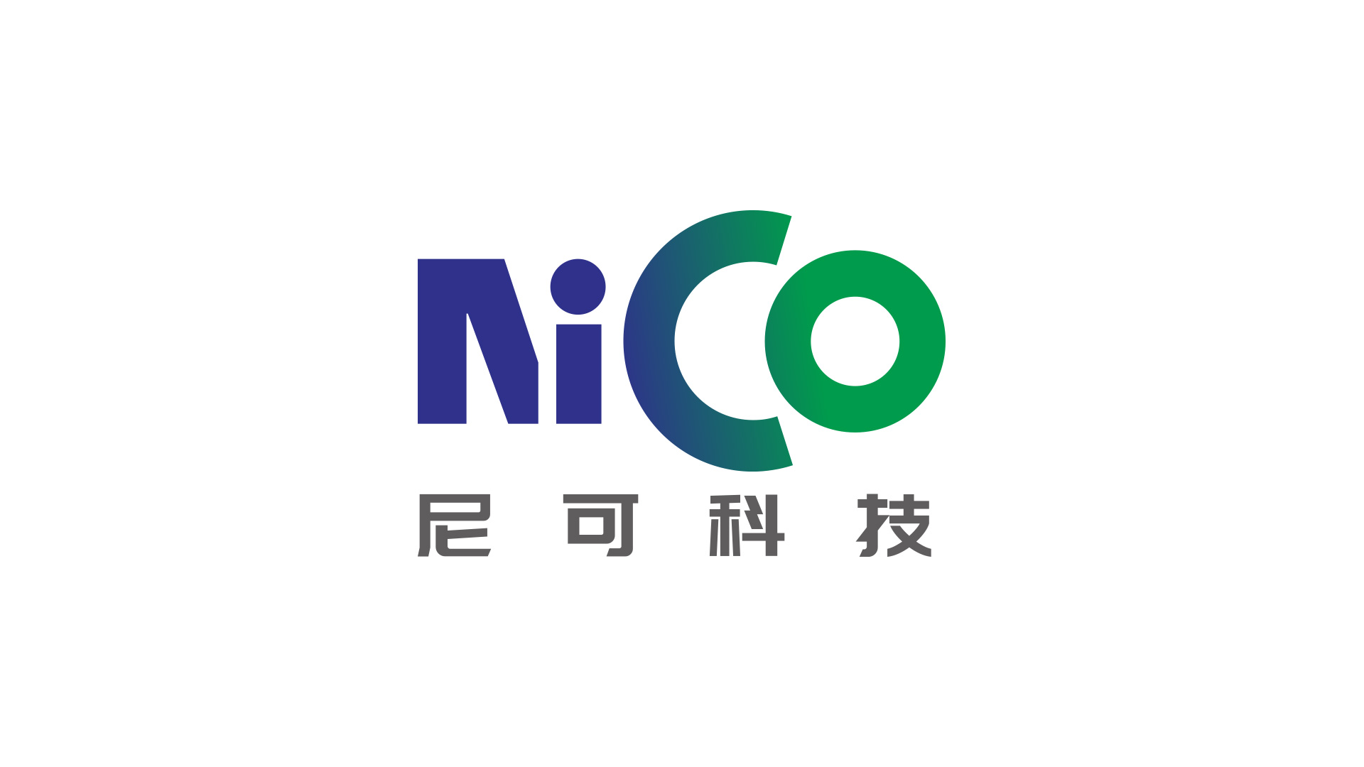 尼可(kě)科(kē)技(jì)LOGO設計(jì)