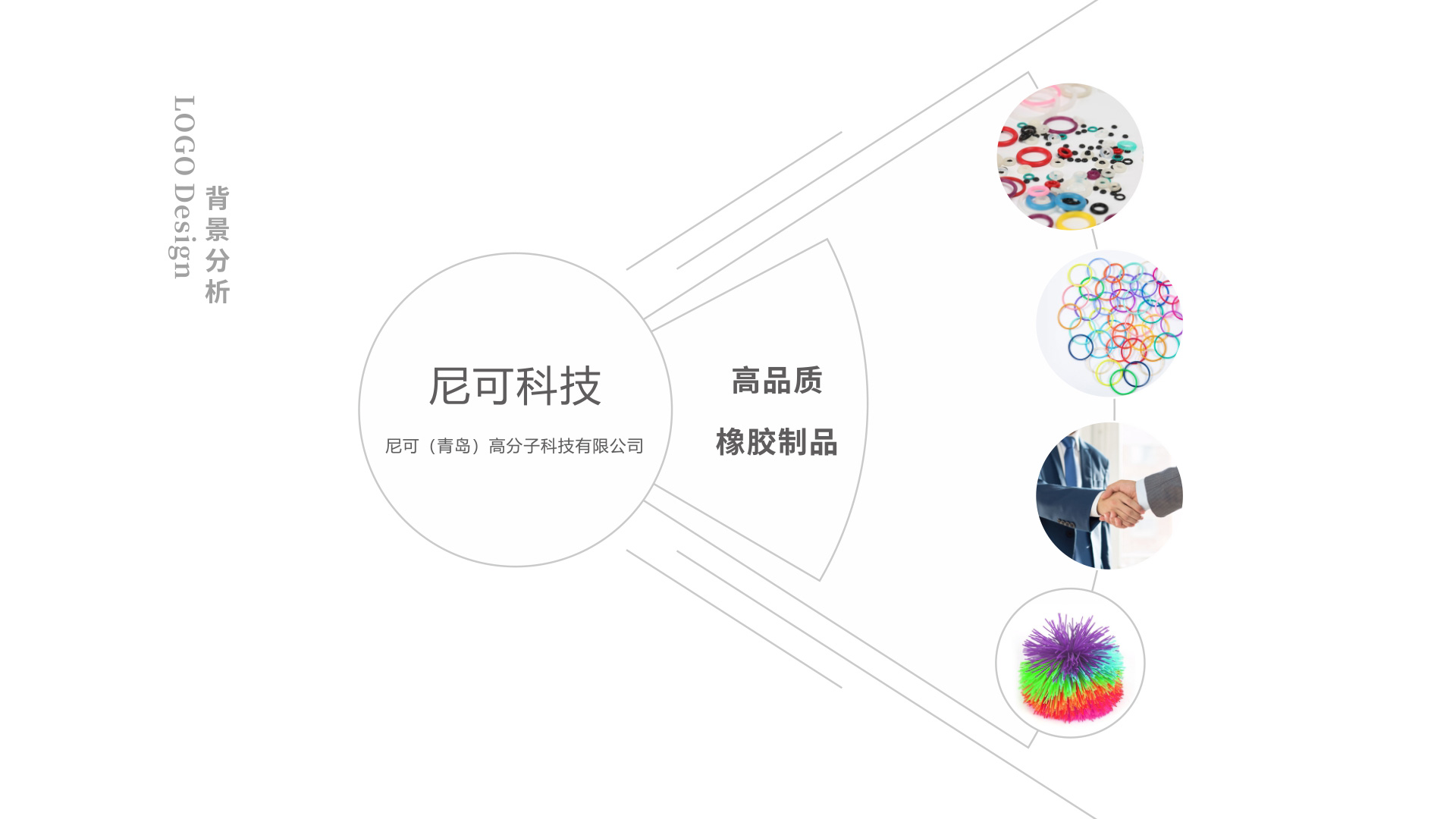 尼可(kě)科(kē)技(jì)LOGO設計(jì)元素提煉