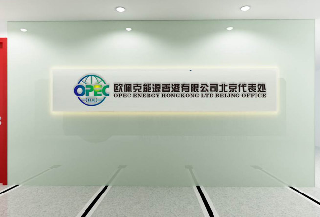 歐佩克石油能(néng)源logo設計(jì)
