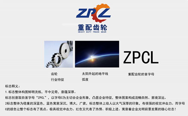 齒輪logo設計(jì)