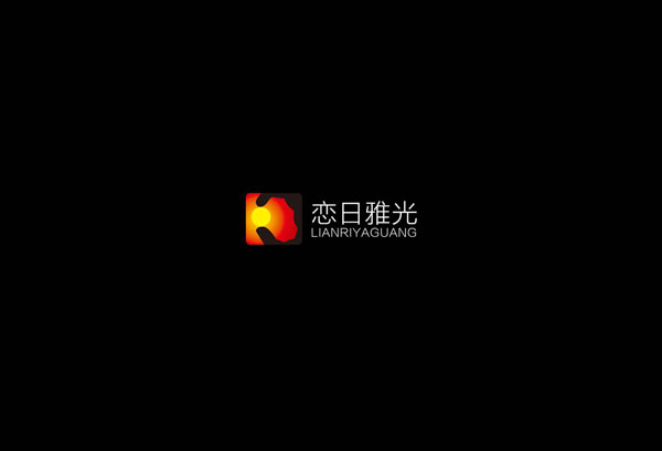 照(zhào)明(míng)公司LOGO設計(jì)/