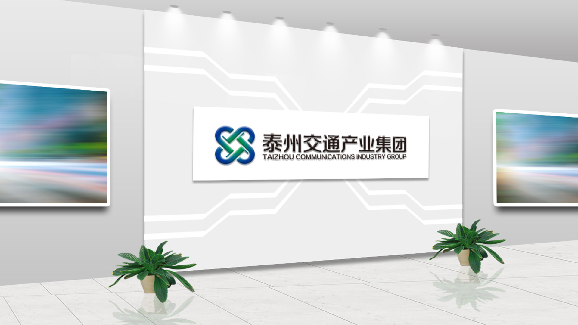 交通(tōng)集團公司LOGO設計(jì)
