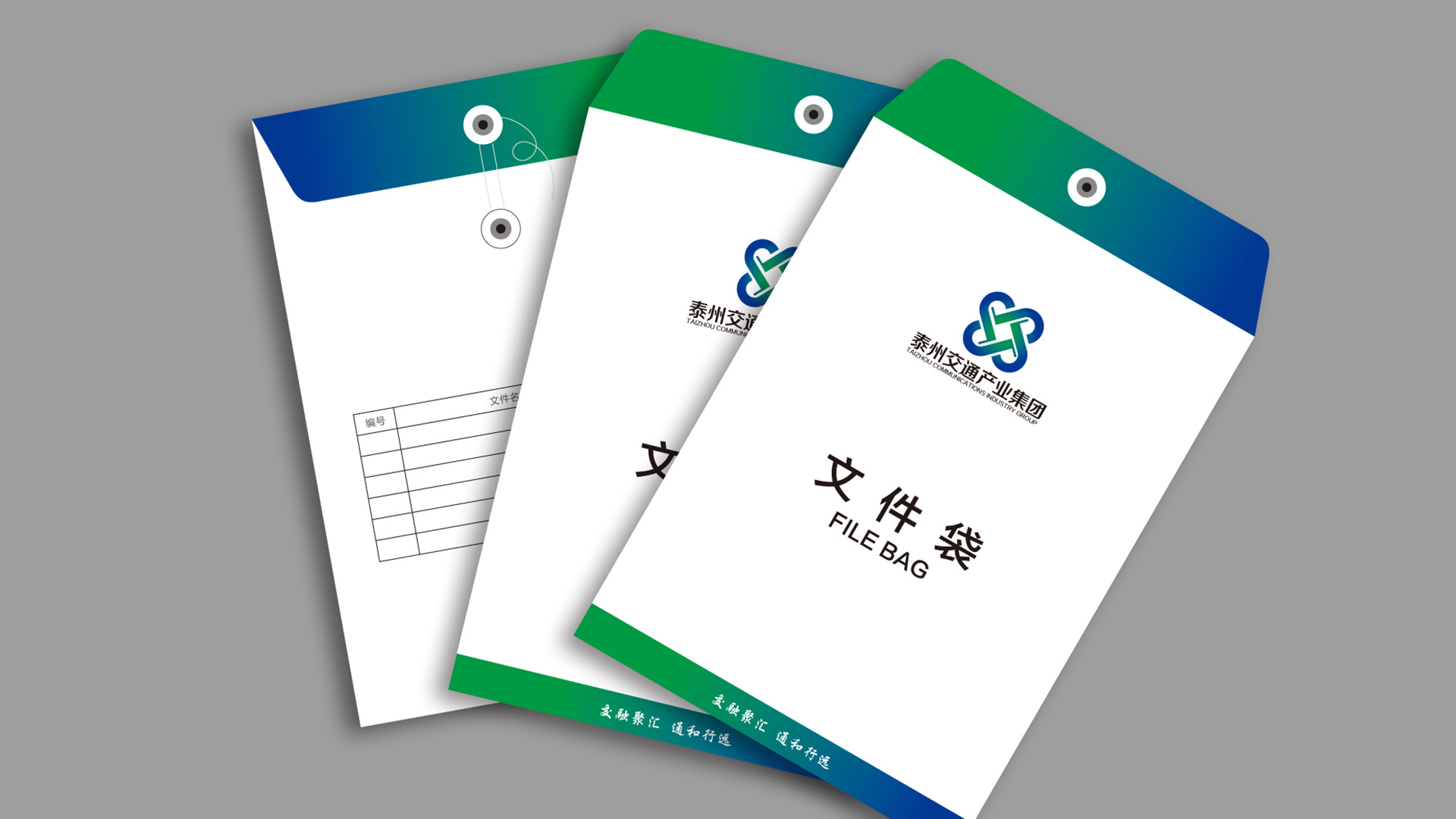 交通(tōng)集團公司LOGO設計(jì)