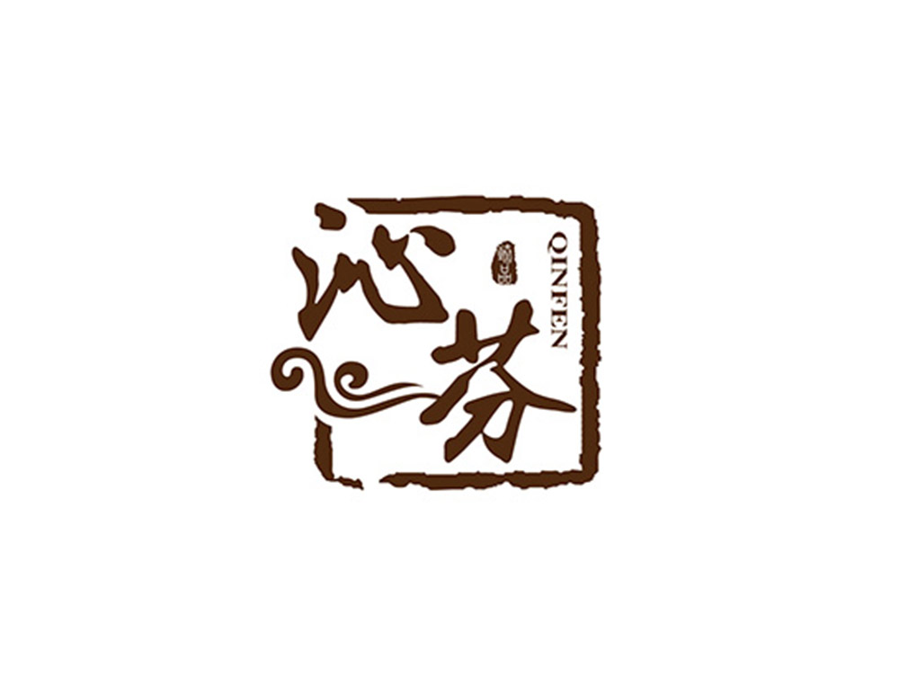 沁芬文(wén)化(huà)傳播有(yǒu)限公司标志(zhì)設計(jì)