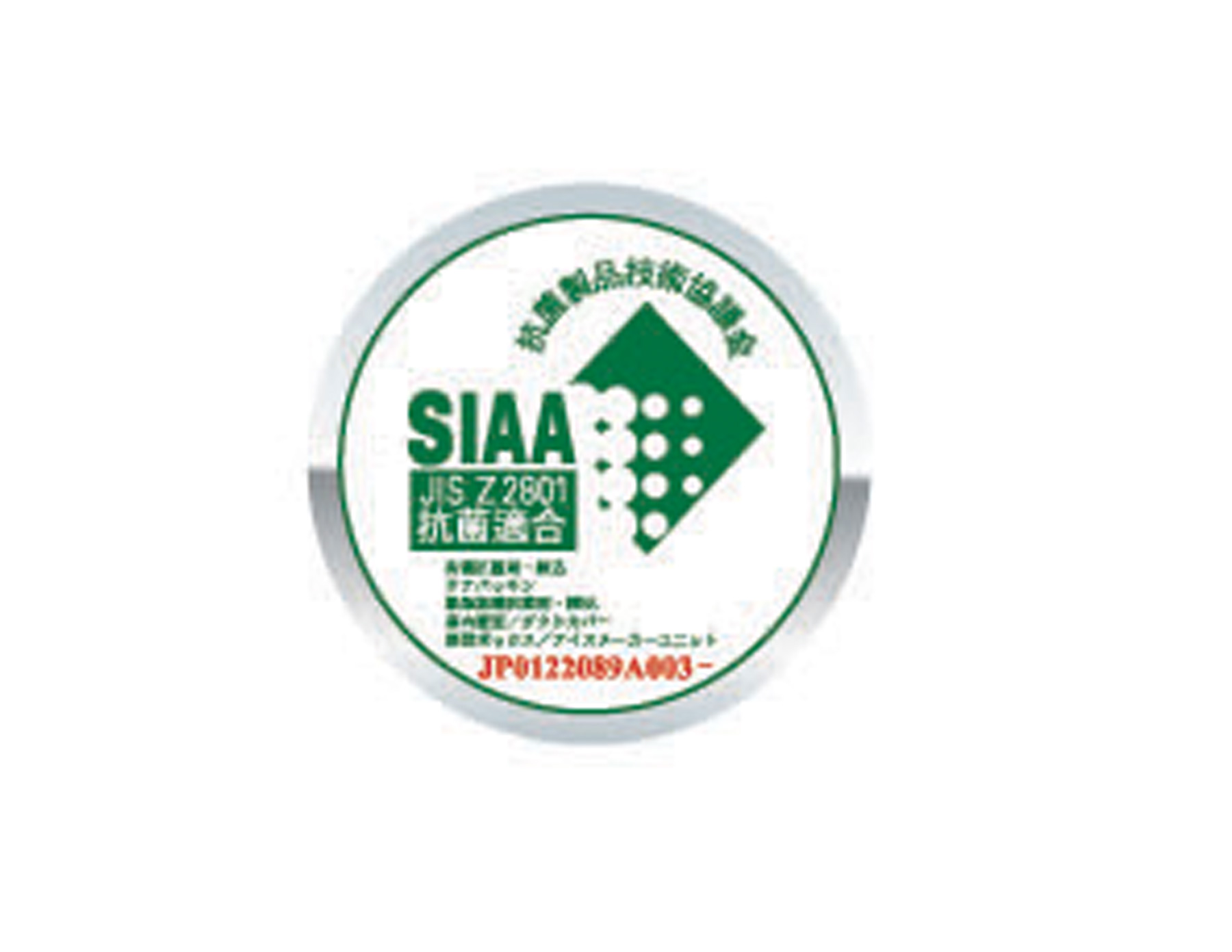 SIAA抗菌制(zhì)品聯合協會(huì)徽章(zhāng)設計(jì)以圓徽形式配色綠(lǜ)色的(de)科(kē)技(jì)元素