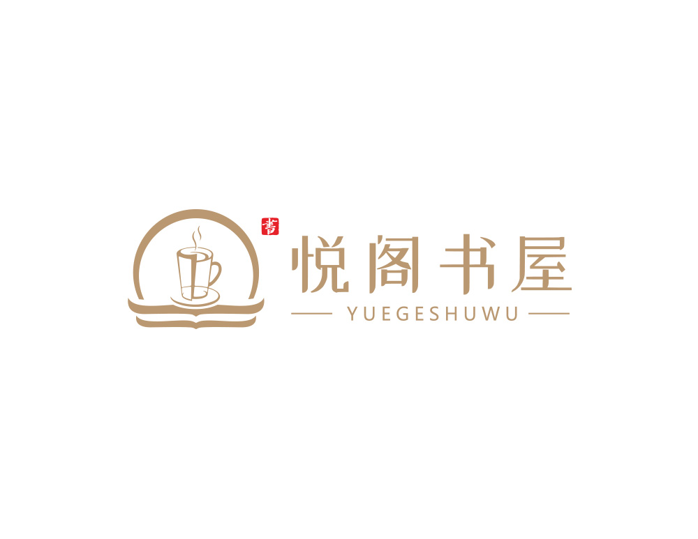 悅閣書(shū)屋标志(zhì)設計(jì)創意介紹